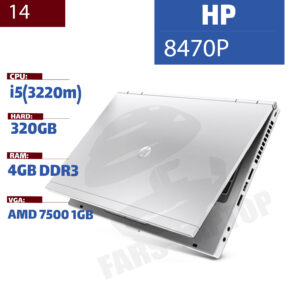 لپ تاپ استوک مدل HP Elitebook 8470p – i5(3) | 4GB | 500 GB | 1GB