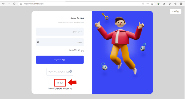 login-singin-فارس لپ تاپ